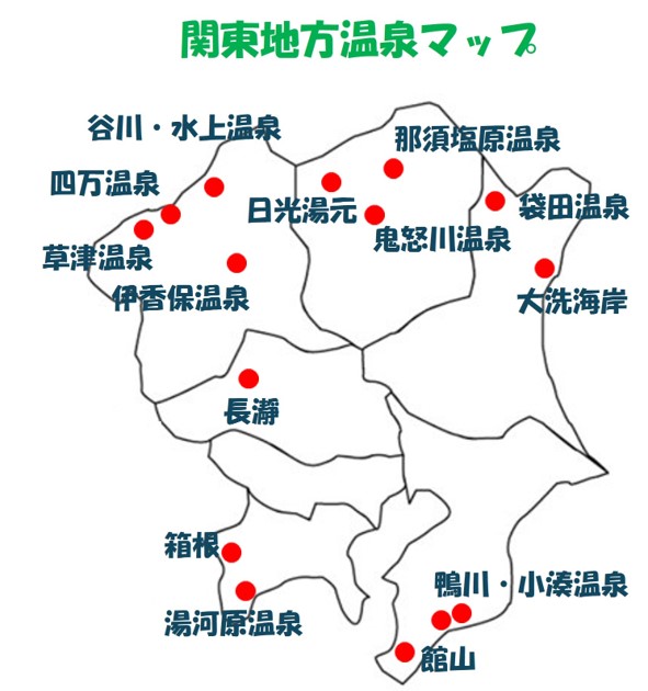 関東温泉map