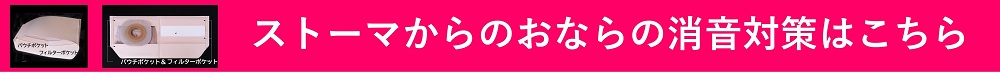 おなら周波数