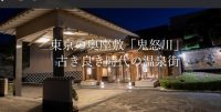 32鬼怒川-絆-1-