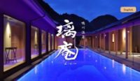 9璃庵