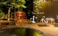 81雲風々